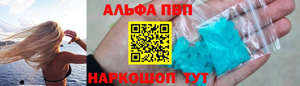 A PVP Crystall  Вход с VPN  Кудымкар 