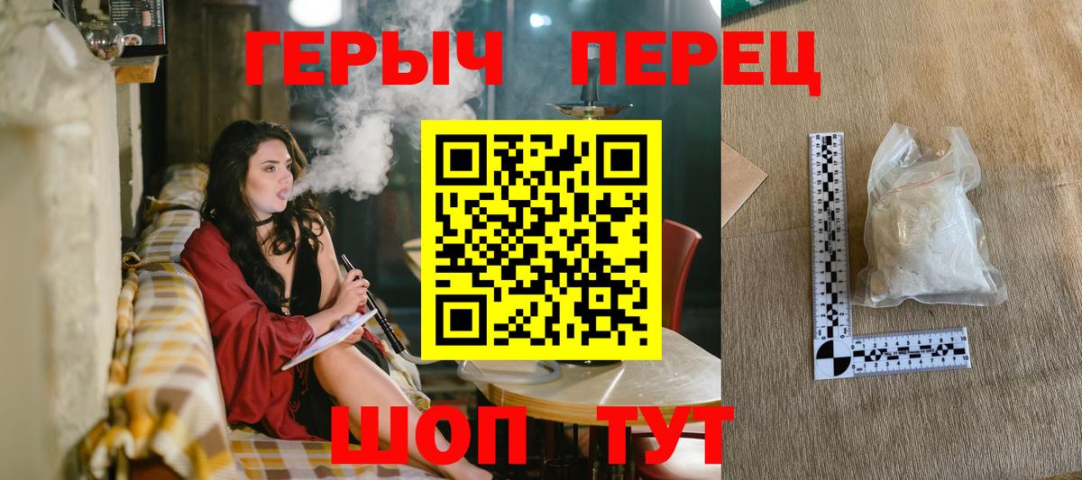 ГЕРОИН афганец Кудымкар