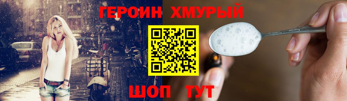 Кудымкар  ГЕРОИН гречка  ГЕРОИН  Вход с VPN 