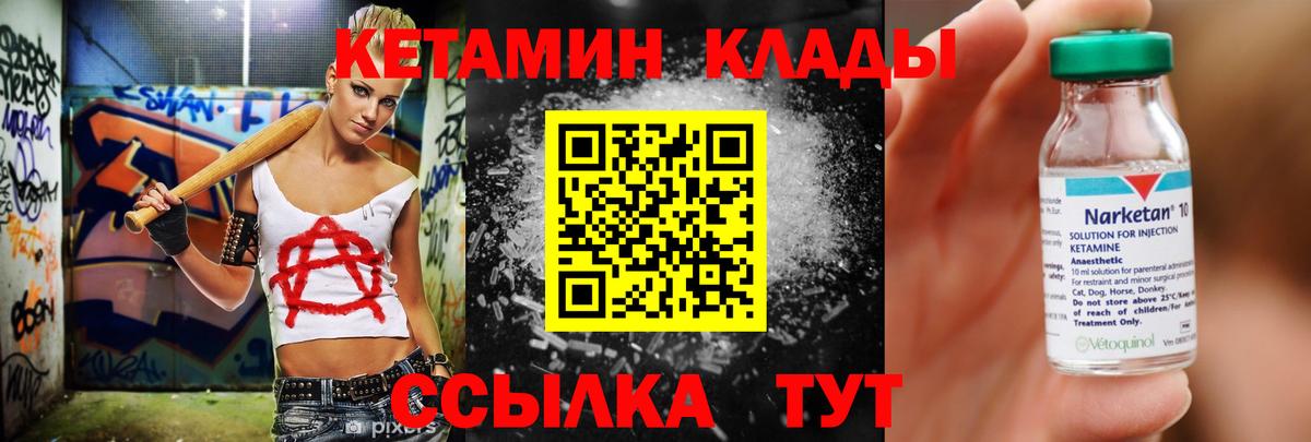 площадка телеграм  Кетамин ketamine  Вход с VPN  Кудымкар 