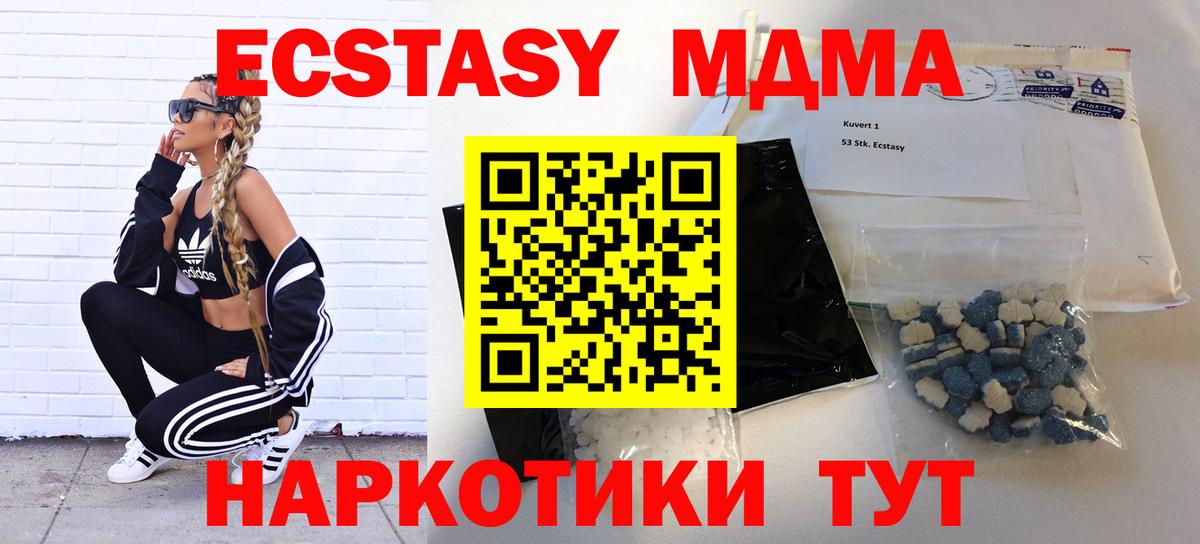 MDMA VHQ  Вход с VPN  Кудымкар  МДМА VHQ 