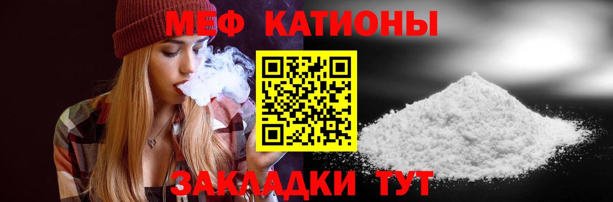 МЕФ кристаллы Кудымкар