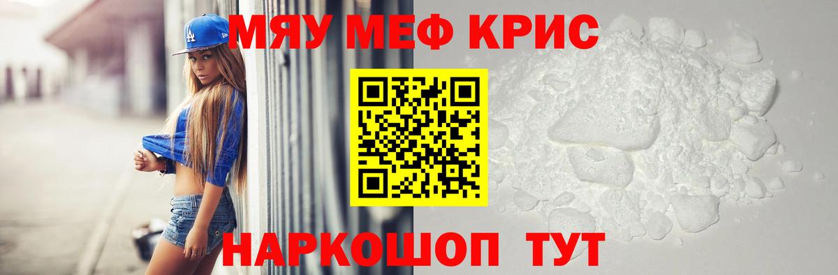 Меф мука  МЕФ  Меф  Мефедрон mephedrone  Вход с VPN  Кудымкар 