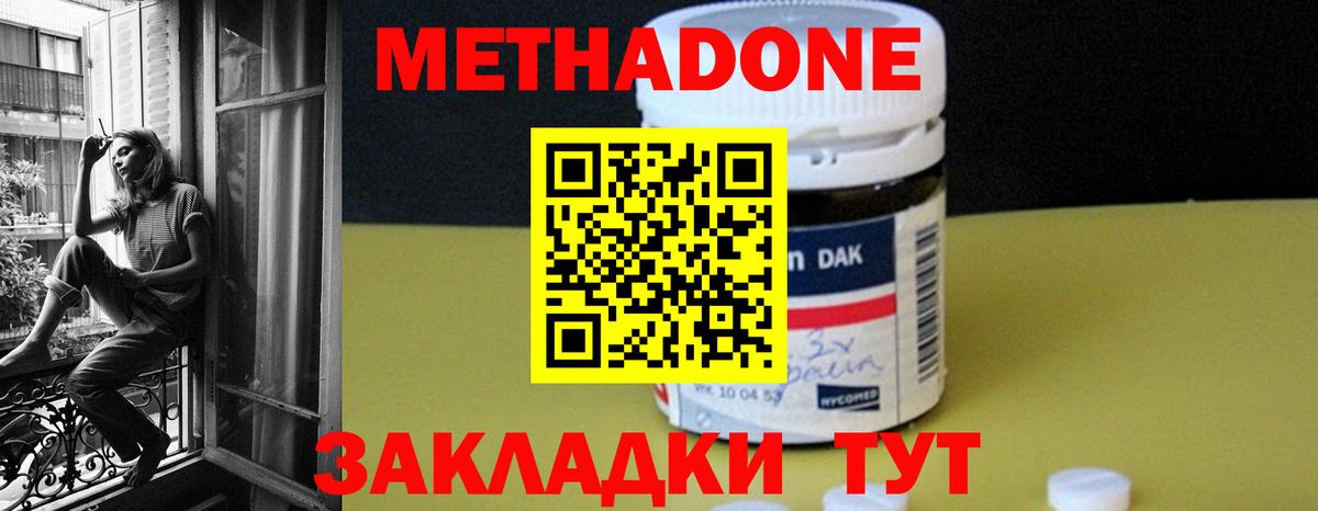 МЕТАДОН VHQ Кудымкар