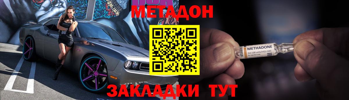Кудымкар  МЕТАДОН белоснежный  Вход с VPN  МЕТАДОН кристалл 