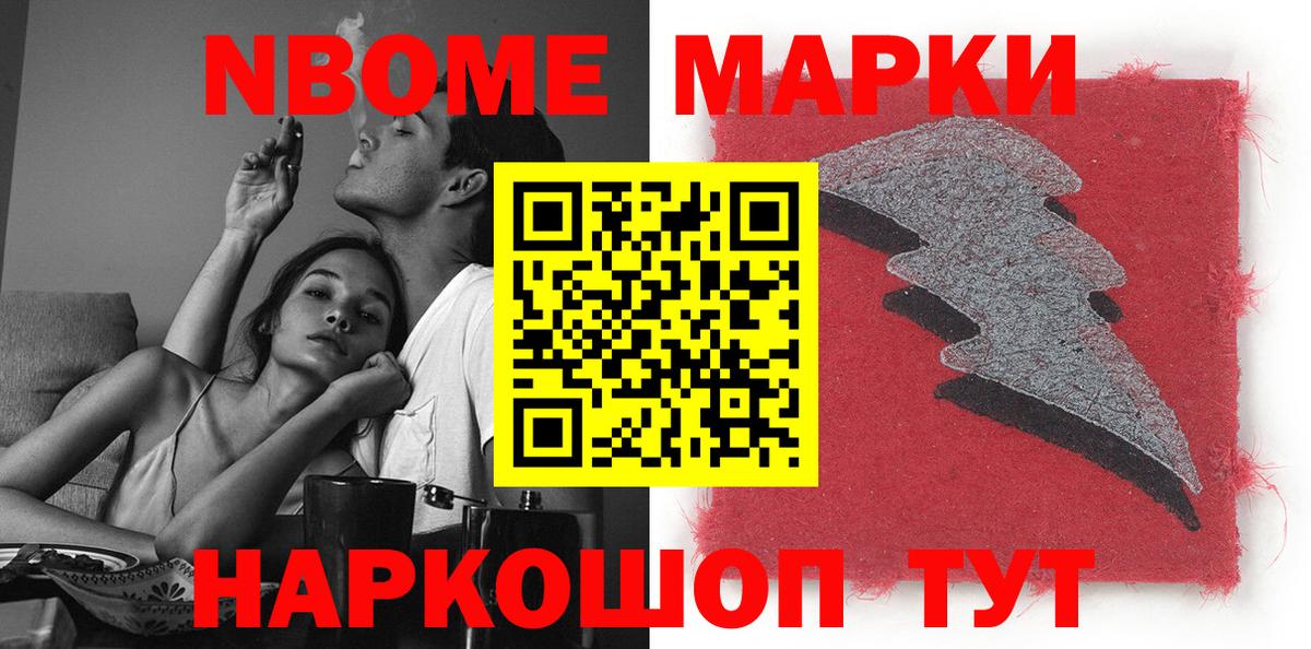 Кудымкар  Марки N-bome 1,8мг  Марки N-bome 1,8мг  Вход с VPN 