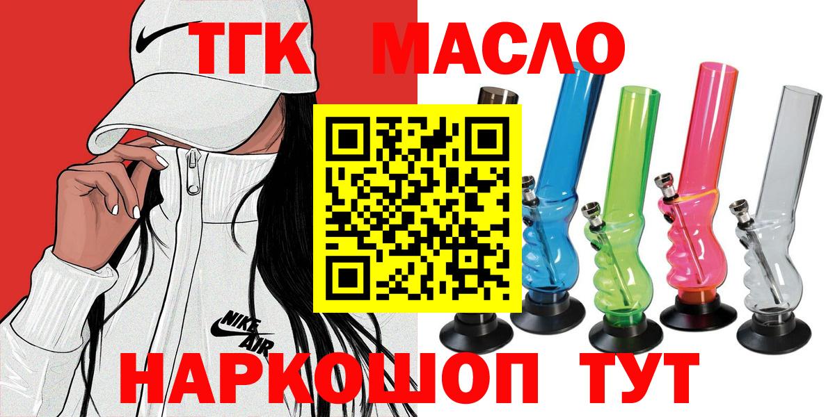 ТГК вейп с тгк Кудымкар