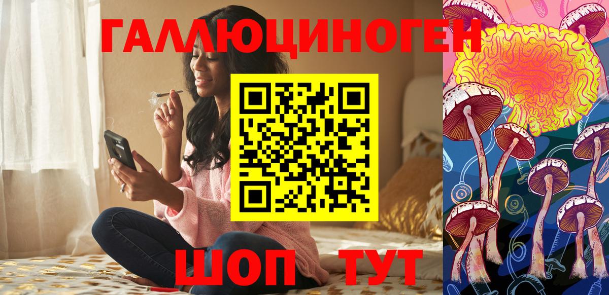 Псилоцибиновые грибы Magic Shrooms  Вход с VPN  Кудымкар 